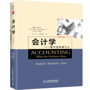 会计学：数字意味着什么（中译本）（第8版） pdf epub mobi 电子书 下载