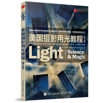 正版包邮美国摄影用光教程(第5版) pdf epub mobi 下载