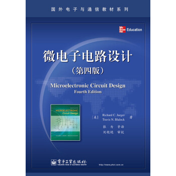 國外電子與通信教材係列：微電子電路設計（第4版） pdf epub mobi 電子書 下載