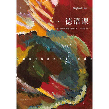 德語課（2013年版） pdf epub mobi 電子書 下載