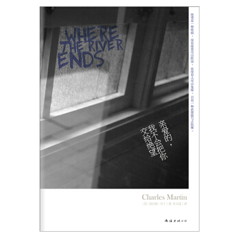 亲爱的，我不会把你交给绝望 pdf epub mobi 下载