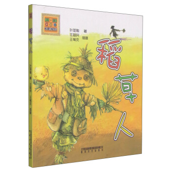 稻草人（注音版） [7-10岁] pdf epub mobi 下载