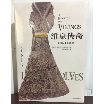 現貨 維京傳奇:來自海上的戰狼