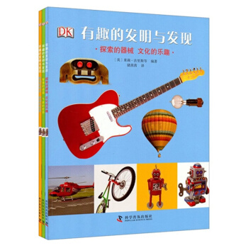 有趣的發明與發現（套裝全3冊） [7-14歲] pdf epub mobi 下载