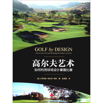 高爾夫藝術 pdf epub mobi 下载