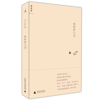 僞所羅門書 pdf epub mobi 電子書 下載