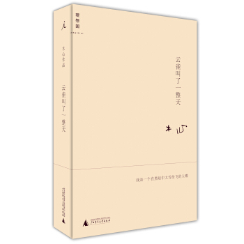 理想国：云雀叫了一整天 pdf epub mobi 下载