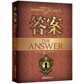 答案 pdf epub mobi 下载