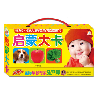 启蒙大卡（礼品盒装全6册） [0-3岁] pdf epub mobi 电子书 下载