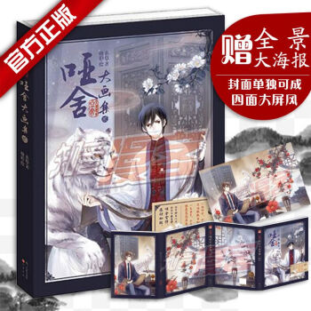 正版 哑舍大画集2 画集 玄色著 pdf epub mobi 下载