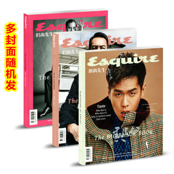 时尚先生杂志黑皮书2017年秋冬刊 多封面 随机发!