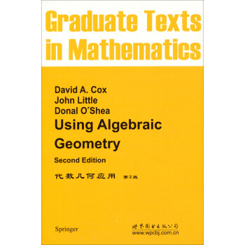 代数几何应用（第2版） pdf epub mobi 下载