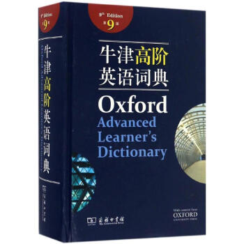牛津高階英語詞典(第9版) pdf epub mobi 電子書 下載