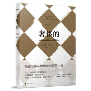 上海中法图 she chi的 （美）黛娜·托马 重庆出版社 9787568902083 pdf epub mobi 下载