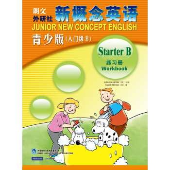 朗文外研社·新概念英語（青少版）（入門級B）（練習冊） [Junior New Concept English] pdf epub mobi 下载