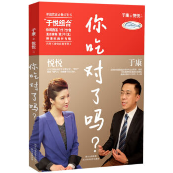 你吃對瞭嗎？（附《身體自查手冊》） pdf epub mobi 電子書 下載