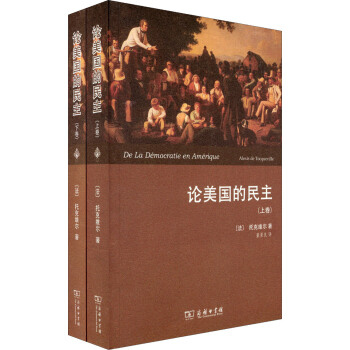 论美国的民主（套装共2卷） pdf epub mobi 下载