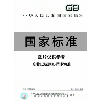 GB3906-2006 3.6kV-40.5kV交流金属封闭开关设备和控制设备子 ★2 pdf epub mobi 下载