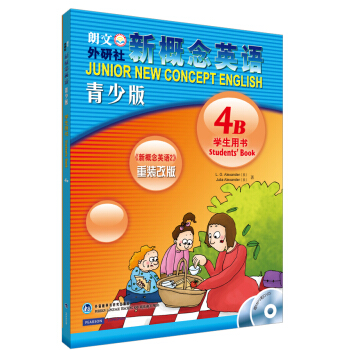 新概念英語(青少版)(4B)(學生用書)(附MP3光盤1張+DVD光盤1張)