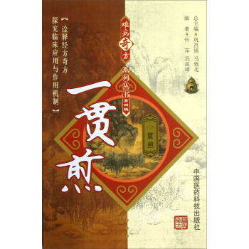 一貫煎 pdf epub mobi 電子書 下載