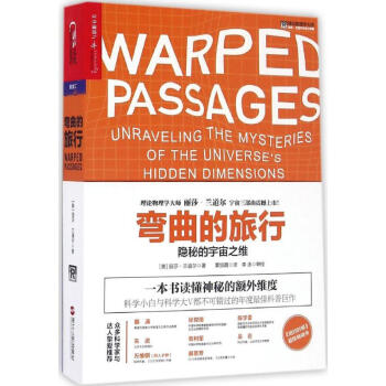 彎麯的旅行 pdf epub mobi 下载