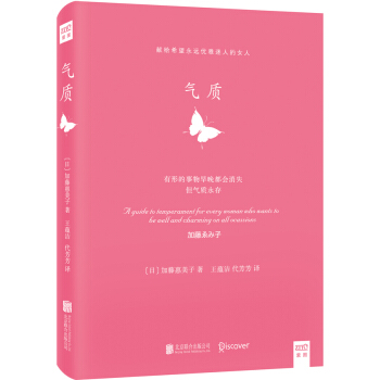 气质 pdf epub mobi 下载