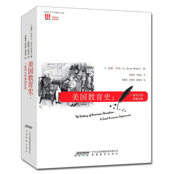 正版美国教育史 一场伟大的美国试验 安徽教育出版社 pdf epub mobi 下载