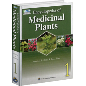 当代药用植物典1(英文版)