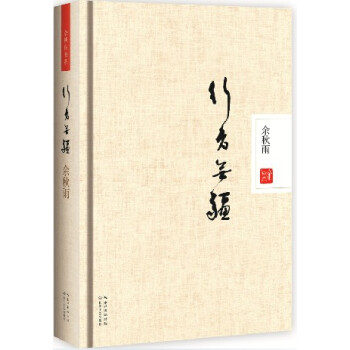 行者无疆（精装版） pdf epub mobi 电子书 下载