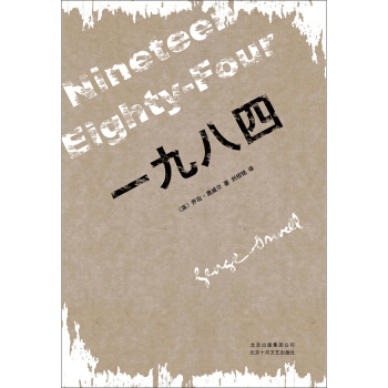 一九八四（2013年版） [Nineteen Eighty-Four] pdf epub mobi 电子书 下载