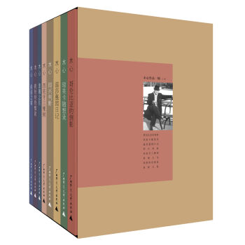 木心作品（1辑8种） pdf epub mobi 下载