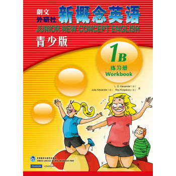 朗文外研社·新概念英語（青少版）（1B練習冊） pdf epub mobi 下载