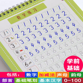 幼儿园练字帖 儿童学前基础 练字帖贴魔幻练字凹槽钢硬笔练字板拼音笔画数字描红本字母 pdf epub mobi 下载