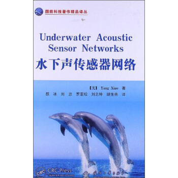 水下声传感器网络 [Underwater Acoustic Sensor Networks] pdf epub mobi 下载