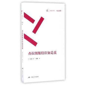 查拉图斯特拉如是说 尼采 哲学 书籍 pdf epub mobi 电子书 下载