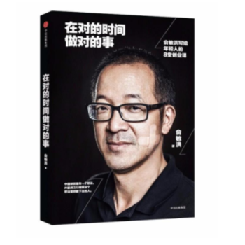 现货 在对的时间做对的事：俞敏洪写给年轻人的8堂创业课 创业就是拼耐力 在绝望中寻找希望 pdf epub mobi 下载