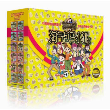 杨红樱淘气包马小跳系列（典藏版 套装20册） [11-14岁] pdf epub mobi 下载