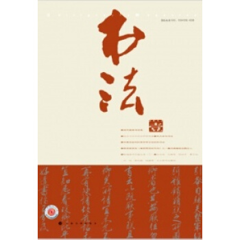 書法（2013年1月刊） pdf epub mobi 下载