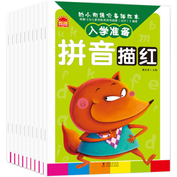 全套10册幼小衔接描红本 数字拼音汉字笔顺幼儿园学写字儿童字帖加减法练习册3-10岁适用 pdf epub mobi 下载