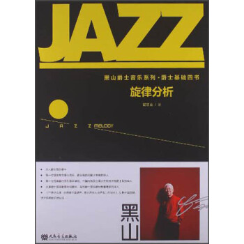 鏇律分析