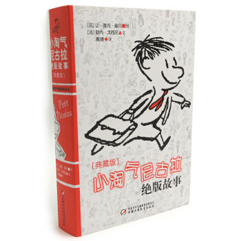 小淘气尼古拉绝版故事（典藏版） [11-14岁] pdf epub mobi 下载