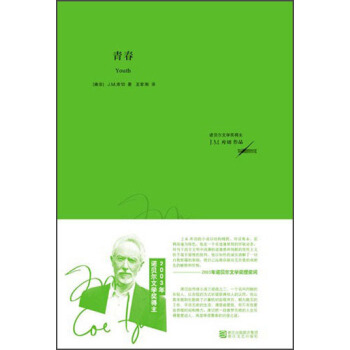 青春 pdf epub mobi 下载