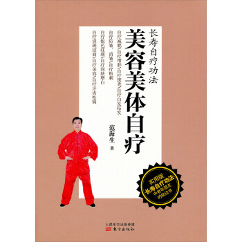 美容美體自療 pdf epub mobi 下载
