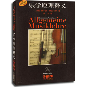 乐学原理释义 pdf epub mobi 下载