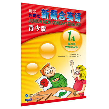 朗文外研社·新概念英语青少版（1A　练习册） [Junior New Concept English Workbook 1A] pdf epub mobi 电子书 下载