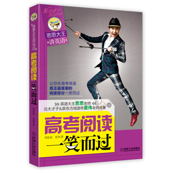 高考阅读一笑而过(附精美彩插)