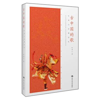 古中國的歌：葉秀山京劇論劄 pdf epub mobi 下载