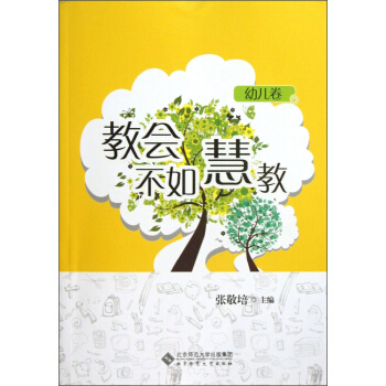 教會不如慧教（幼兒捲） pdf epub mobi 下载