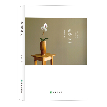 牽騎心牛 pdf epub mobi 下载