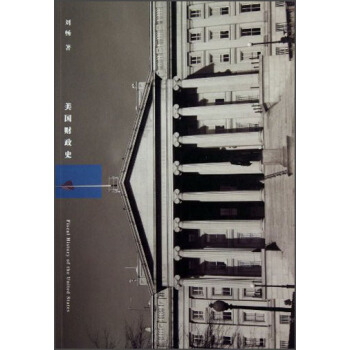 美国财政史 pdf epub mobi 下载
